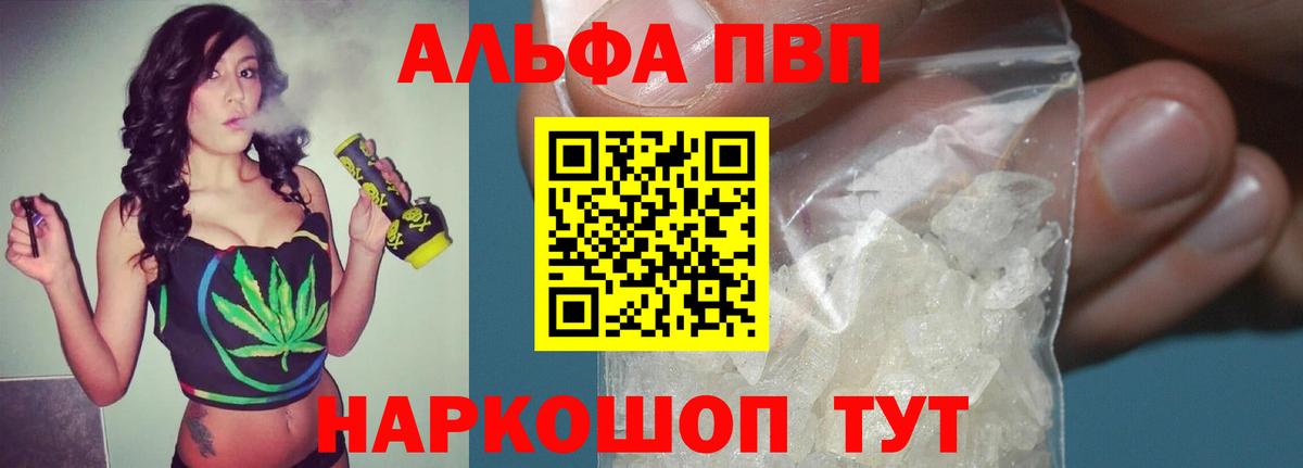 Alpha-PVP мука Салехард