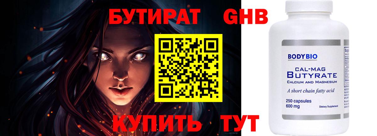 Салехард  Бутират Butirat  Вход с VPN 