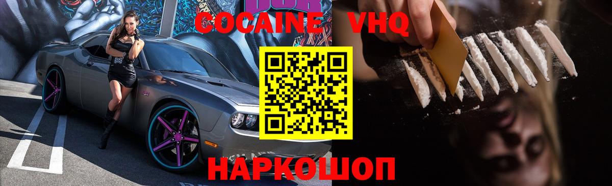 Cocaine Эквадор Салехард