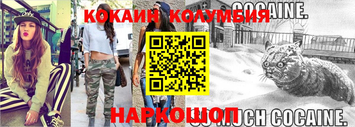 COCAIN Эквадор  дарнет шоп  Салехард  Вход с VPN 