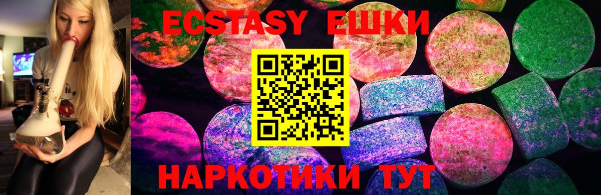 ЭКСТАЗИ MDMA Салехард
