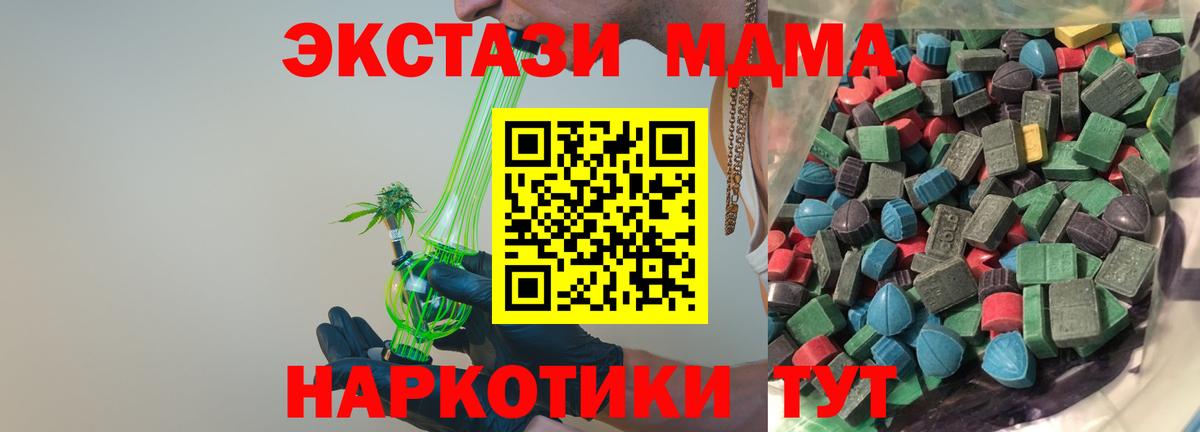 Салехард  ЭКСТАЗИ 280 MDMA  Вход с VPN  ЭКСТАЗИ диски 