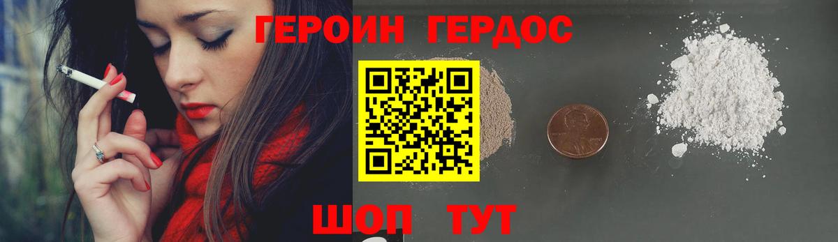 Героин хмурый Салехард