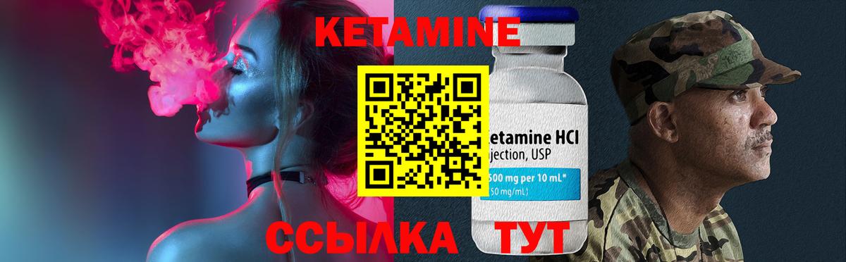 Кетамин VHQ Салехард