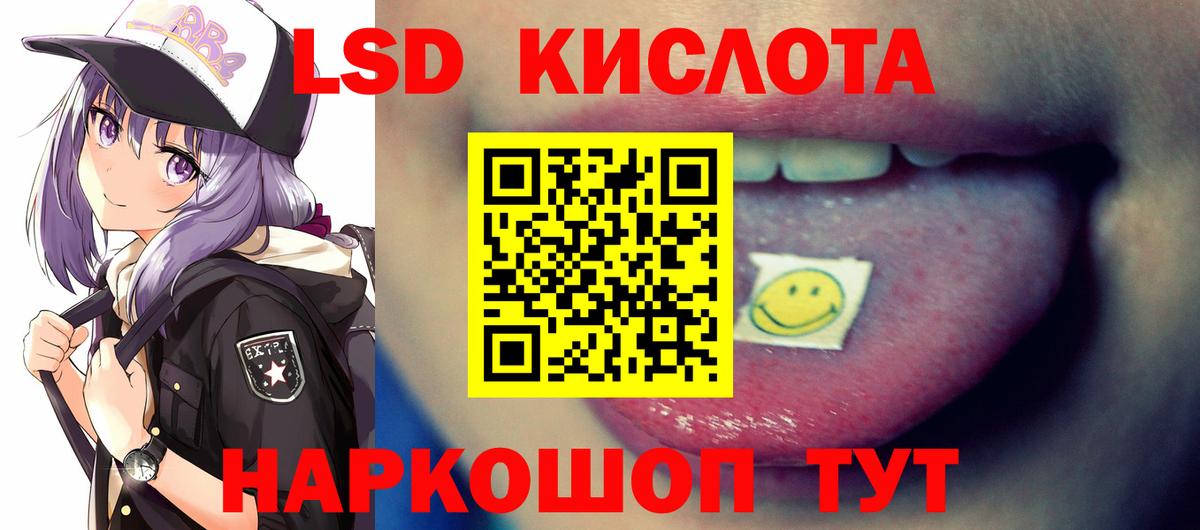 ЛСД экстази ecstasy  LSD-25 экстази кислота  Вход с VPN    онион  Салехард 