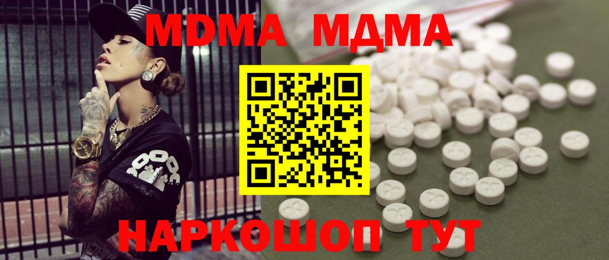 МДМА  МДМА VHQ  Вход с VPN  Салехард 