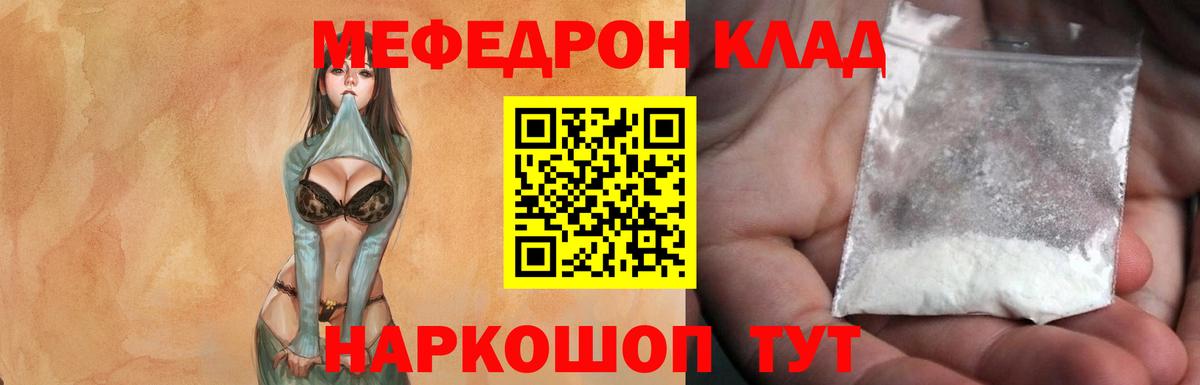   зеркало  Вход с VPN  Мефедрон  МЯУ-МЯУ 4 MMC  Салехард  МЕФ мука  Меф 
