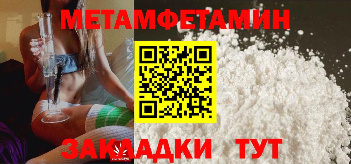 МЕТАМФЕТАМИН винт Салехард