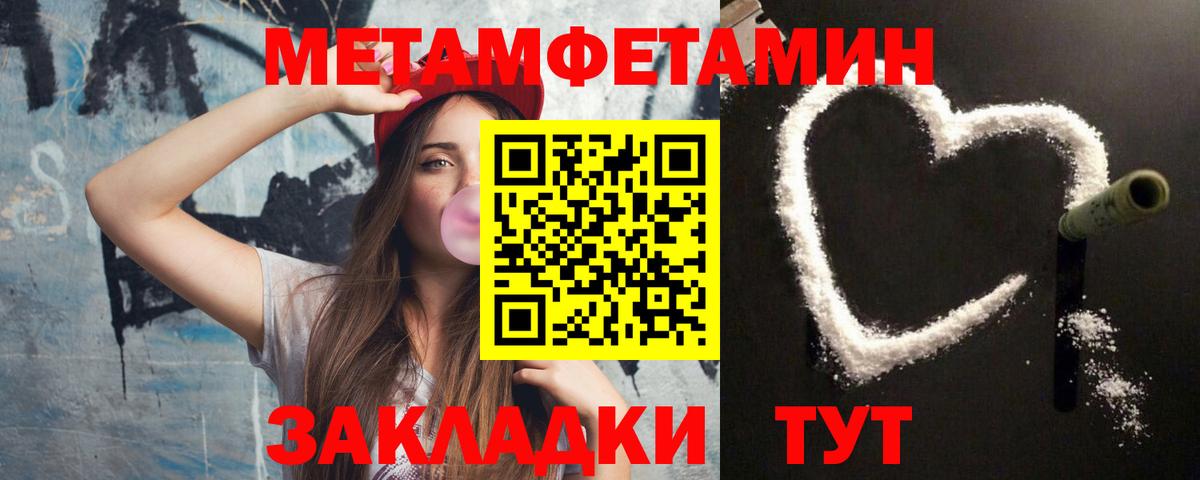 Первитин мет  Вход с VPN  Первитин мет  Салехард 