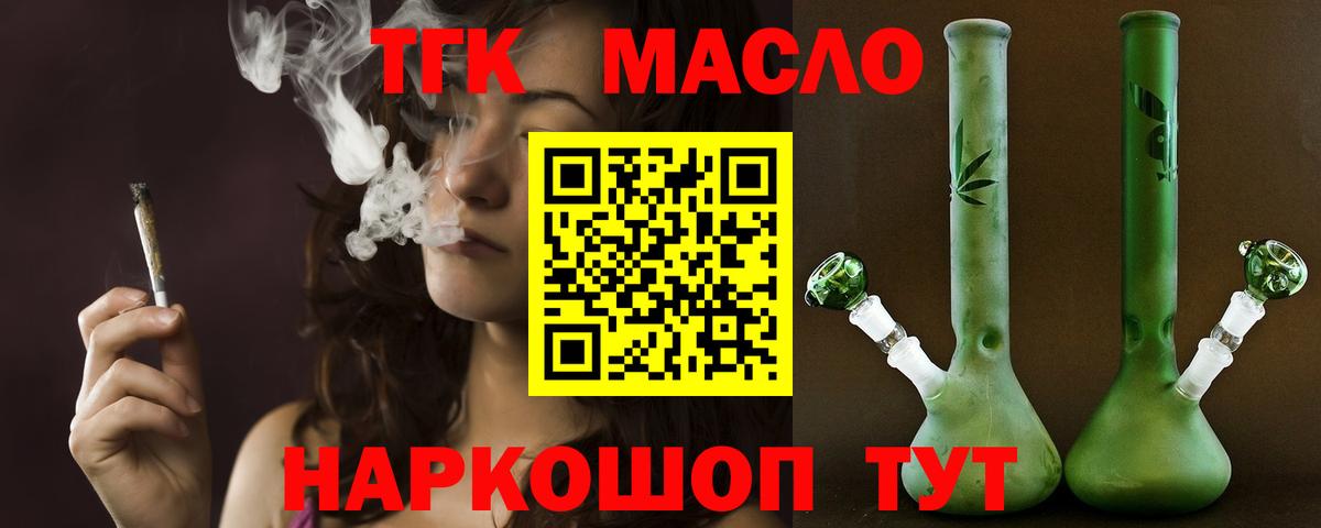 ТГК Wax  Вход с VPN  Салехард 